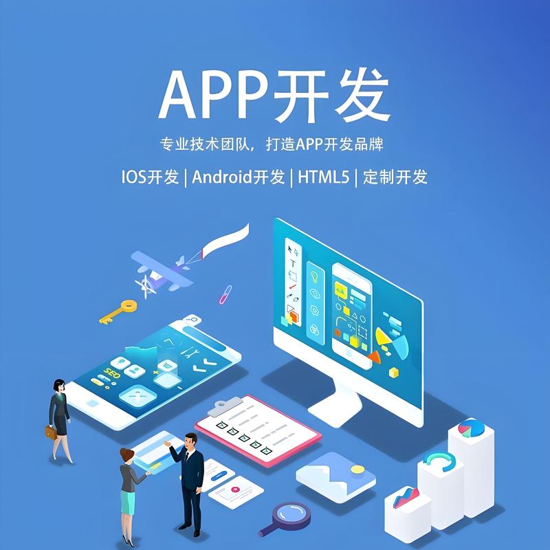 小程序开发：助力企业构建数字化营销新渠道